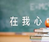 诚信在我心中主题班会活动方案【16篇】