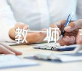 庆祝教师节主题班会的活动方案策划书汇编9篇