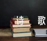 意外的爱爱情诗歌(通用6篇)