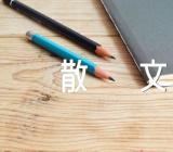 千年欠抒情散文范文(精选八篇)