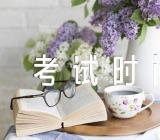 2024上海艺术类统考考试时间及内容(锦集3篇)