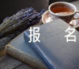 2024重庆异地高考报名要求【二篇】