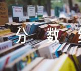 辽宁省交通高等专科学校2023年单招录取分数线范文三篇