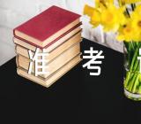 关于内蒙古包头初级会计职称准考证打印时间4月27日起【三篇】