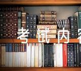 关于四川2024年艺术类统考考试内容【三篇】