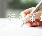 情人节酒吧活动策划方案范文(通用14篇)