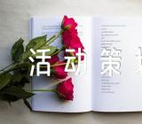 母亲节诚信感恩活动策划书范文(精选七篇)