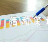 餐饮感恩节活动策划方案精选10篇