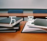 万圣节活动主题策划书(合集8篇)