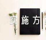 三八妇女节活动实施方案(合集4篇)