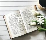 元旦活动方案集合5篇