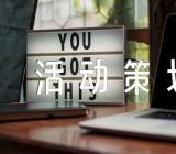 关于的学雷锋志愿服务活动策划方案【十二篇】