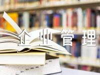 企业管理英语词汇范文(精选四篇)