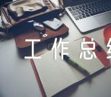 关于供电服务工作总结【三篇】