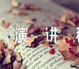 容貌焦虑的演讲稿(合集五篇)