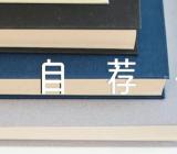 关于加入社团自荐书【十一篇】