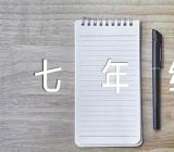 我的理想七年级想象作文600字范文六篇