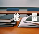 作文素材正能量150字(合集八篇)