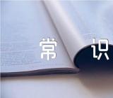 广东卷高考满分作文别拿常识不当干粮汇编12篇