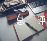 写景作文评语总评(合集二十一篇)