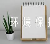 上海市环境保护条例全文(合集5篇)