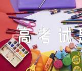 2022年新高考Ⅱ卷辽宁政治高考试题附参考答案(合集3篇)