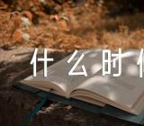 海南艺考报名是什么时候范文(精选3篇)