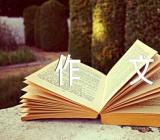 香港回归25周年作文600字(锦集3篇)