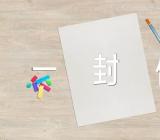 母亲节写给妻子的一封信(合集十四篇)