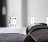 文艺汇演领导演讲稿汇编4篇