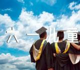 购物广场庆祝六一儿童节活动方案【汇编十篇】