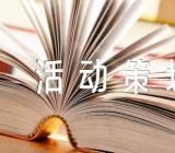 七夕情人节的活动策划方案(通用4篇)