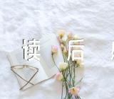 羊皮卷第一卷读后感锦集三篇