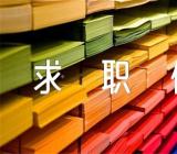 采购员求职信锦集汇编10篇