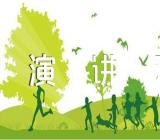 经验交流演讲稿(合集四篇)