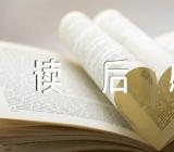 资本论读后感精选5篇