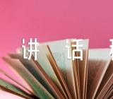 文明礼仪讲话稿【4篇】