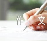 一张照片初中作文【8篇】