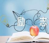 高中作文700字励志锦集三篇