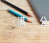 拼搏主题的高考满分作文四篇