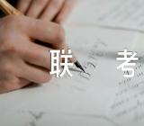 百师联盟2024届高三一轮复习新高考卷联考二语文试题二篇