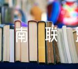 2024湖北鄂东南联盟学校高三期中联考语文试题及答案集合3篇