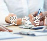 2016年护士执业资格考试改革护士执业资格考试题型样题集合2篇