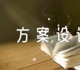 高中生期末考风考纪主题班会方案设计(通用16篇)
