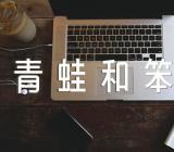 幼儿园小班音乐教案《小青蛙和笨笨蛇》汇编7篇