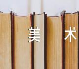 有趣的乌龟中班美术教案范文(通用11篇)