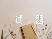 政法干警考试专业综合试题解析范文(通用3篇)