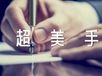圣诞节超美手抄报图片10张【汇编二篇】