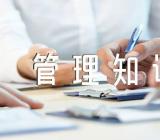 湖南公选领导管理知识习题讲解【3篇】