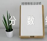 海南高考分数线(锦集2篇)